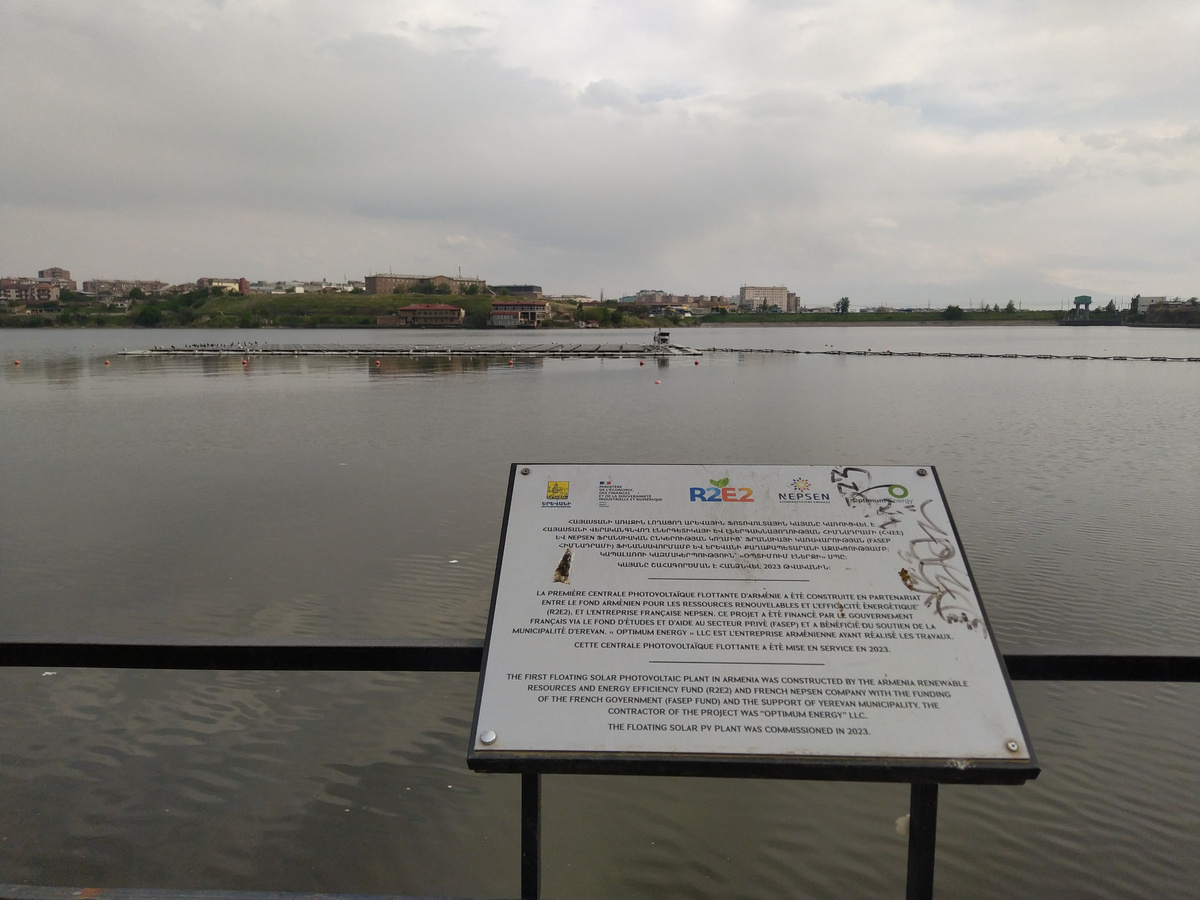 Ереванское озеро