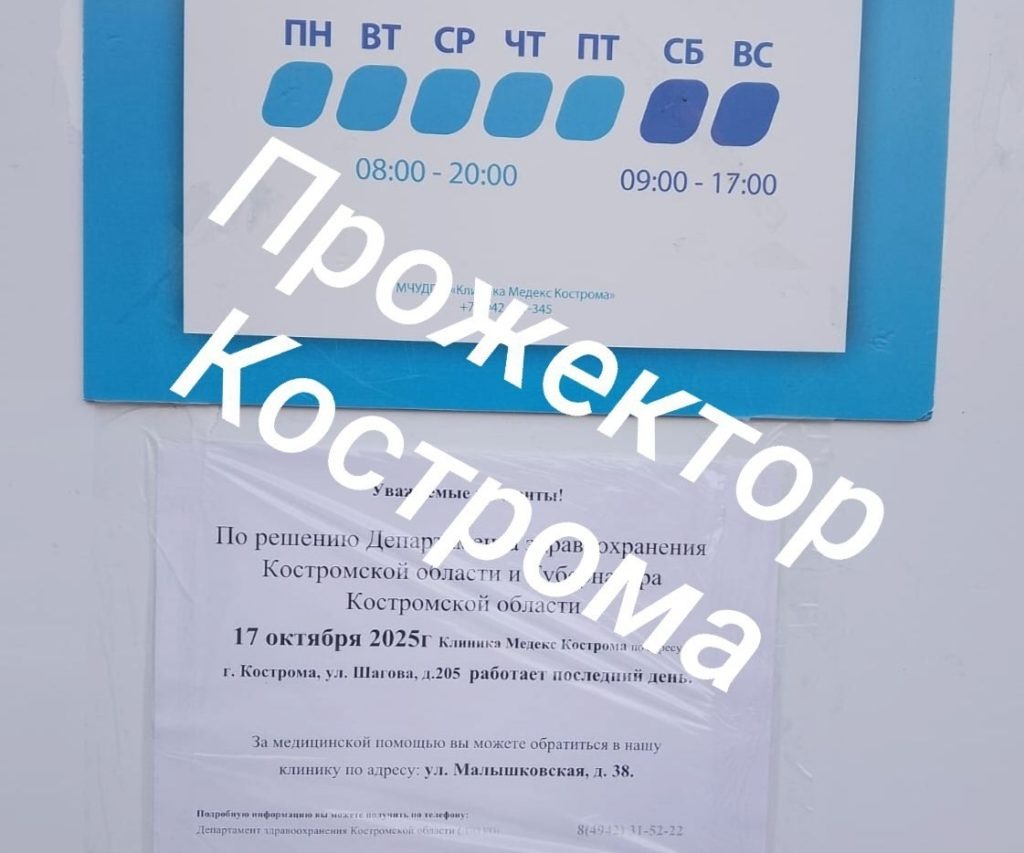    ФОТО: vk.com/projektor44