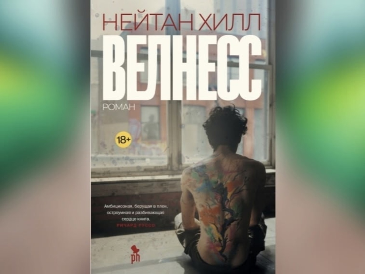 Официальная обложка книги