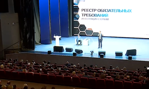     VI Всероссийский форум контрольных органов проходит в Красноярске