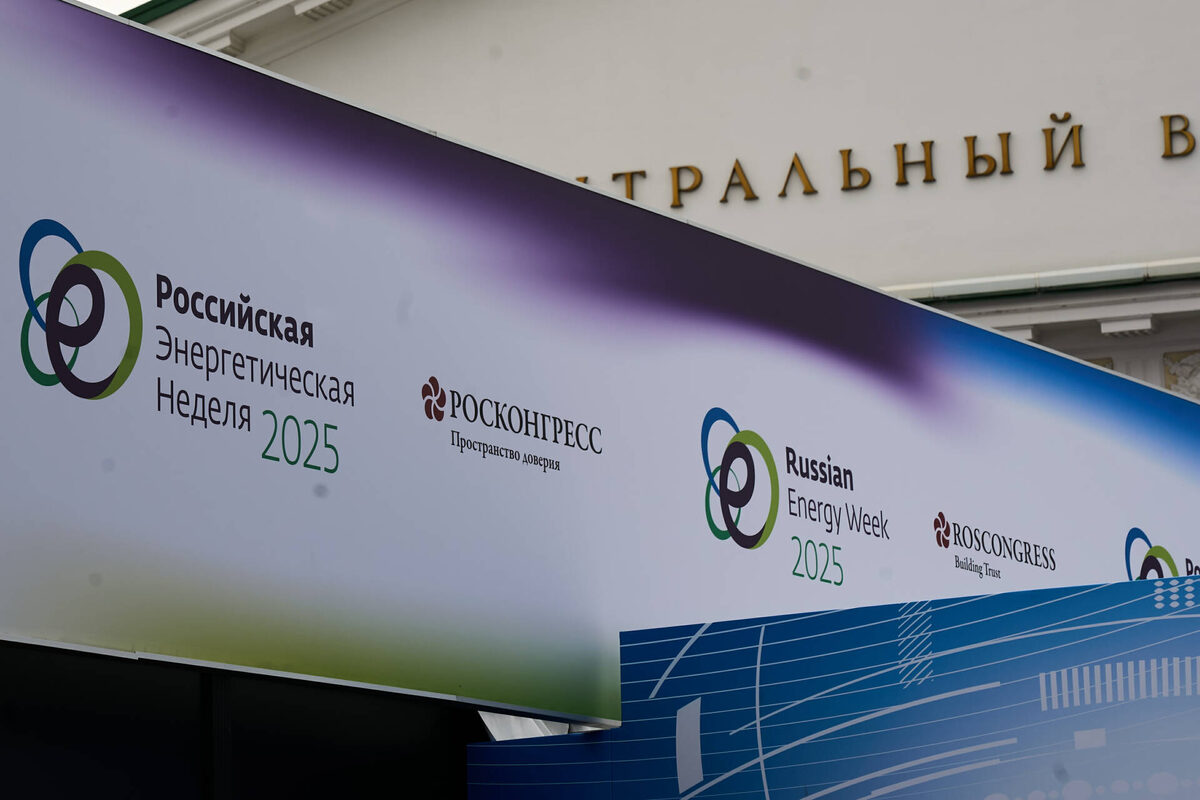 Российская энергетическая неделя завершилась сегодня в МосквеФото: rais.tatarstan.ru