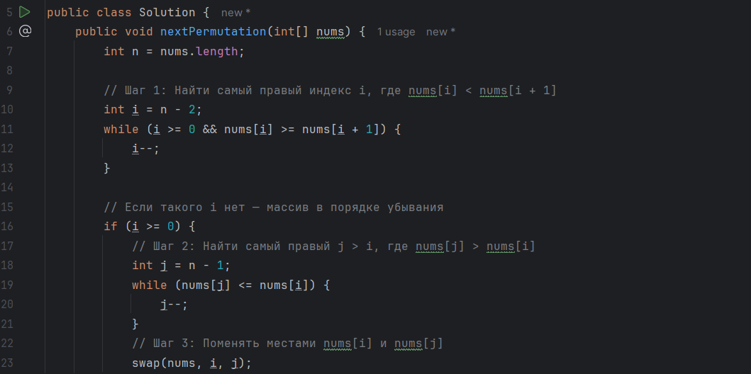 Рисунок: решение задачи часть 1
