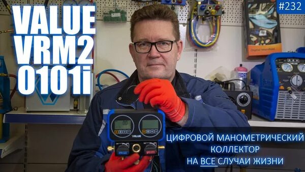 Обложка "Почему цифровой коллектор лучше механического - обзор Value VRM2-0101i"