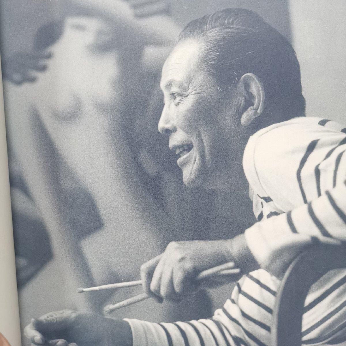 Сейдзи Того