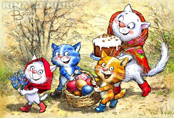 очаровательные коты Рины Зенюк