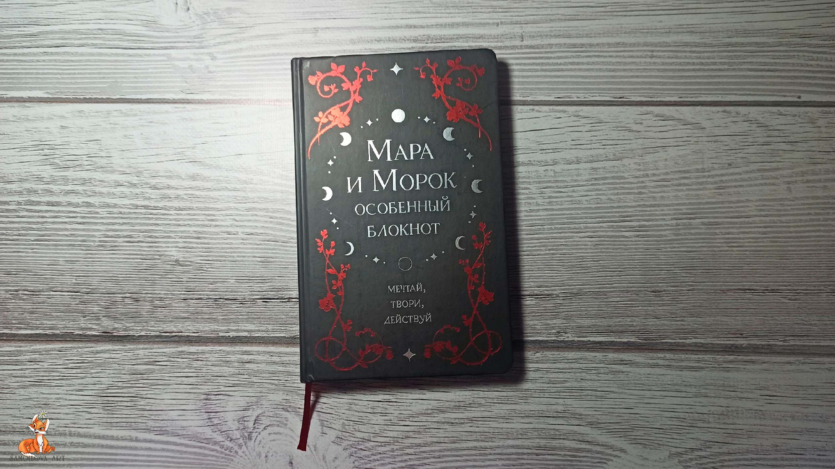 Прекрасное оформление ежедневника, обложка твердая