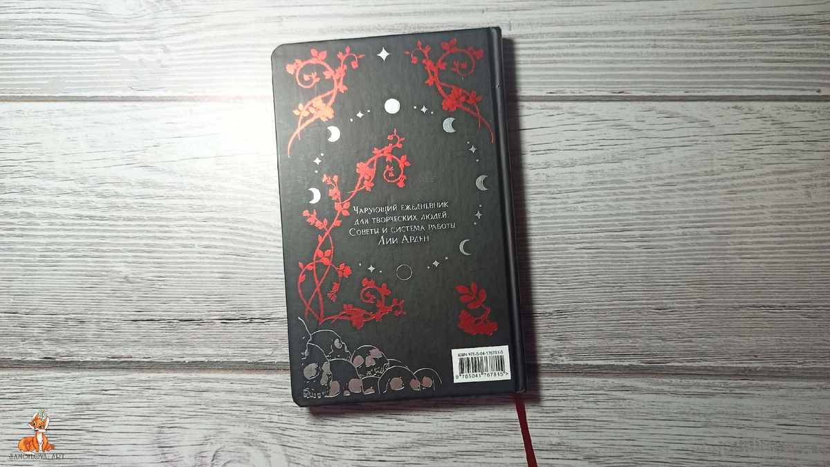 Прекрасное оформление ежедневника, обложка твердая
