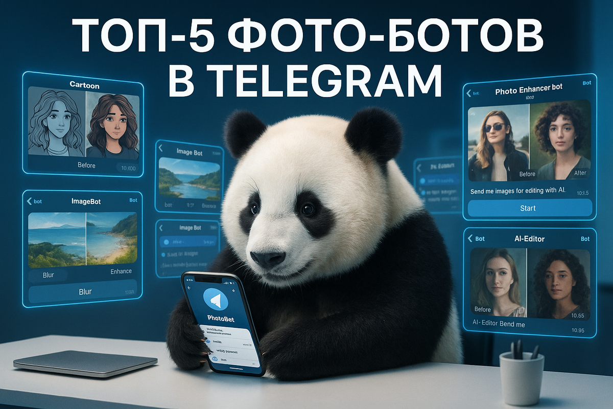    Telegram-боты для обработки фото: топ-5 в 2025 году admin