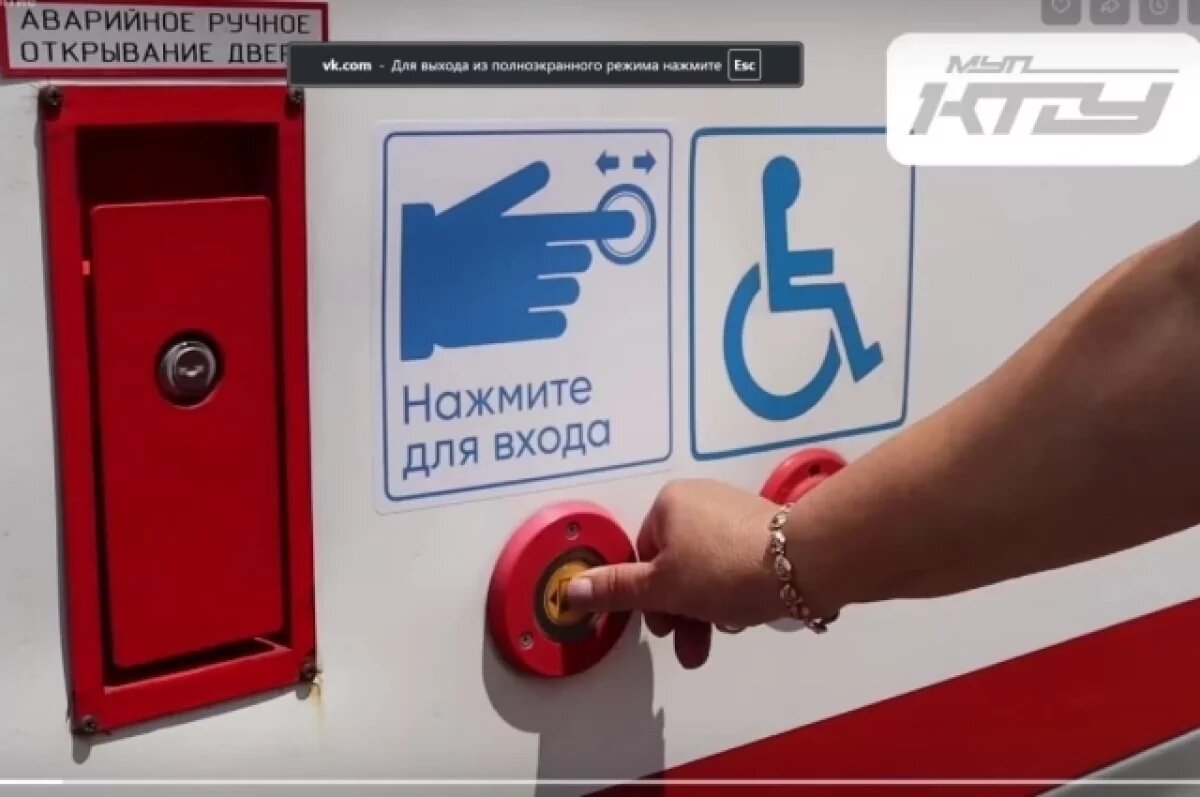    В Краснодаре не будут отменять адресное открытие дверей в транспорте «КТТУ»