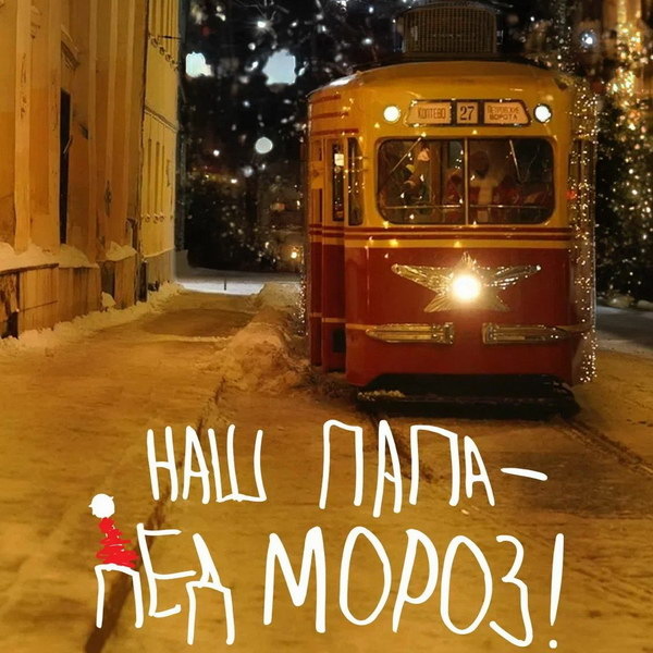     Дмитрий Чеботарёв влюбляется в Наталью Подольскую в трейлере фильма «Наш папа – Дед Мороз!»