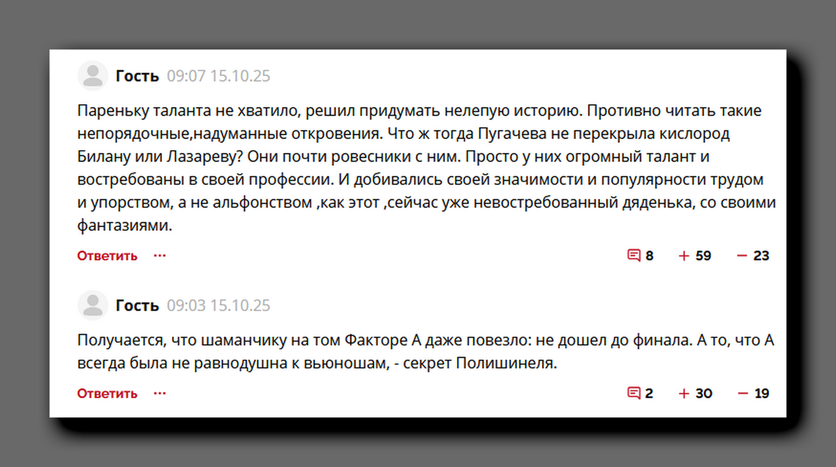 Скриншот starhit.ru