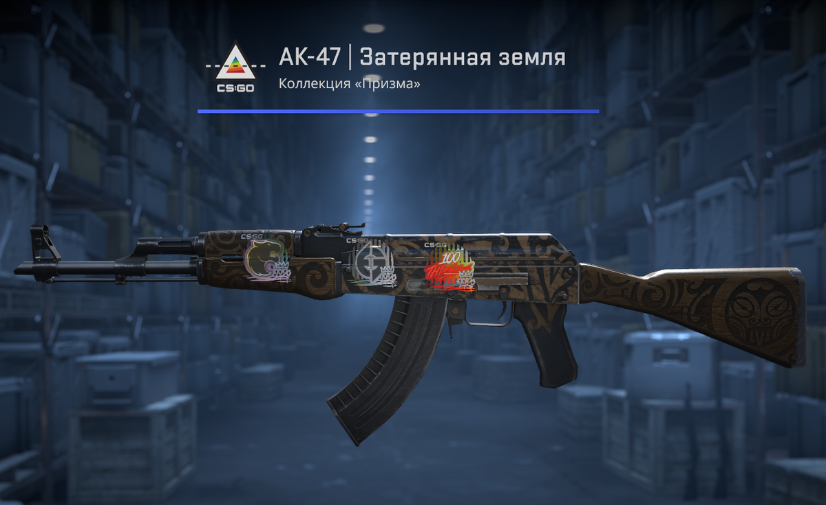 AK-47 | Затерянная земля
