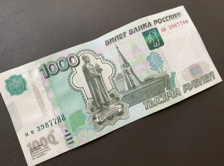 Что можно купить на 1000 рублей в 2025 году.