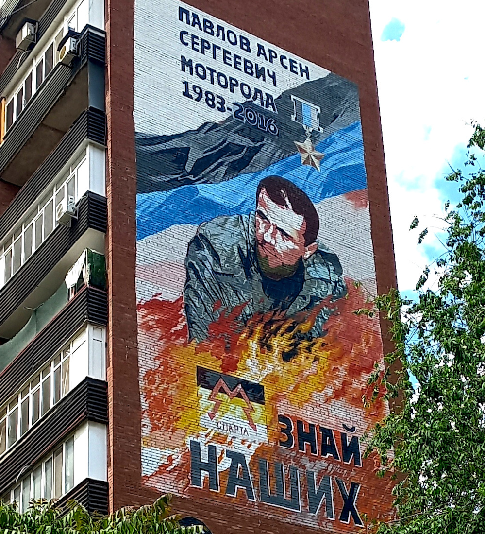 Арсен Павлов. Мурал в Донецке