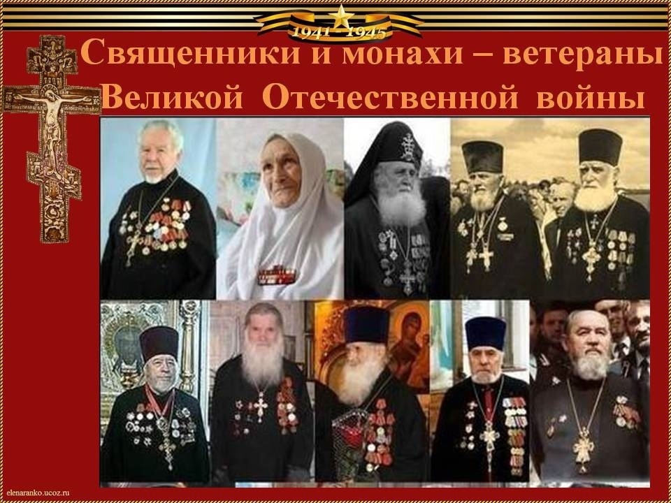 Герои ВОВ Фото из открытого доступа