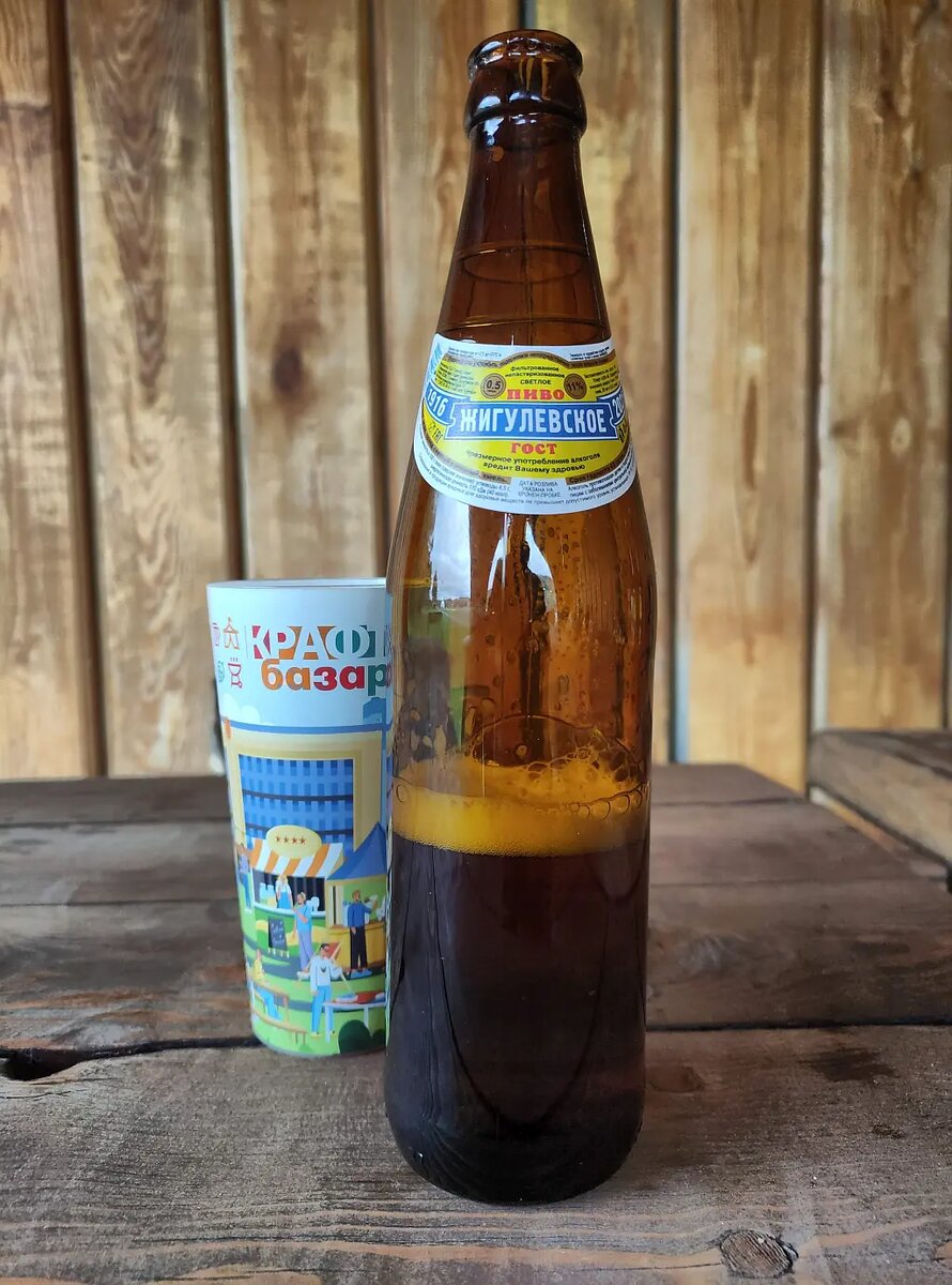 Жигулёвское «Полевская Варня»