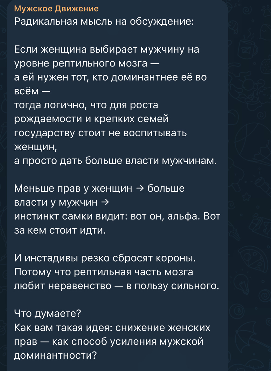 Скриншот из открытых источников