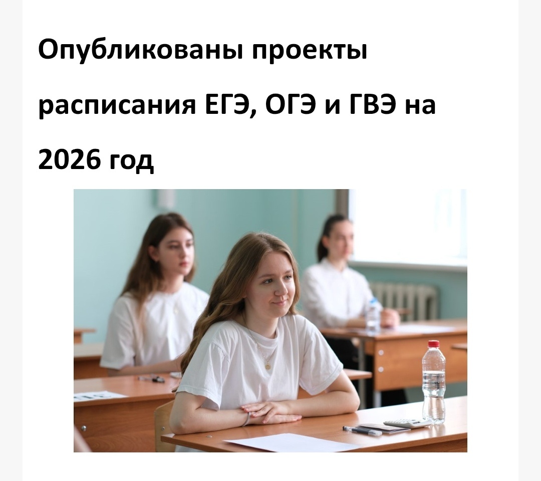 статья на официальном сайте Рособрнадзора obrnadzor.gov.ru