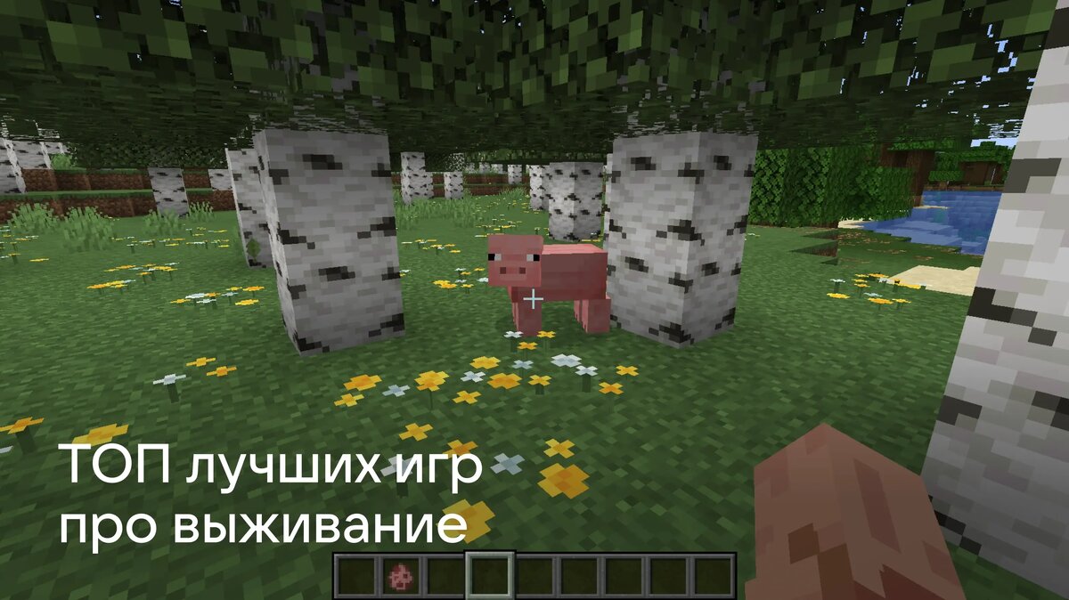     Где выживать на Android: плоты, бункеры, ранчо и заражённые города. Собирательство, постройки, кооператив и офлайн-режимы.