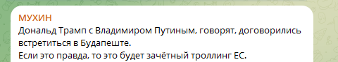    Фото: скрин тг-канала политолога Алексея Мухина.