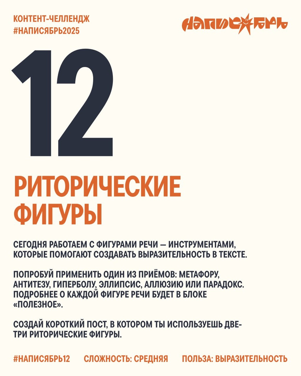Дизайн обложки создателей челленджа