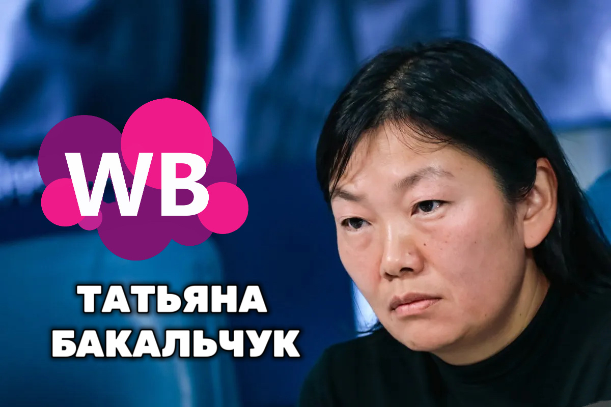 Татьяна Бакальчук / Фото из открытых источников