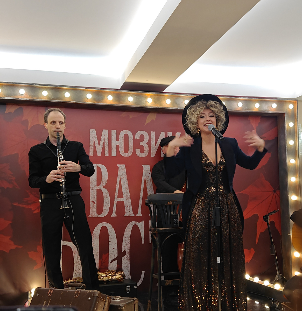 Так нас развлекали в антракте.