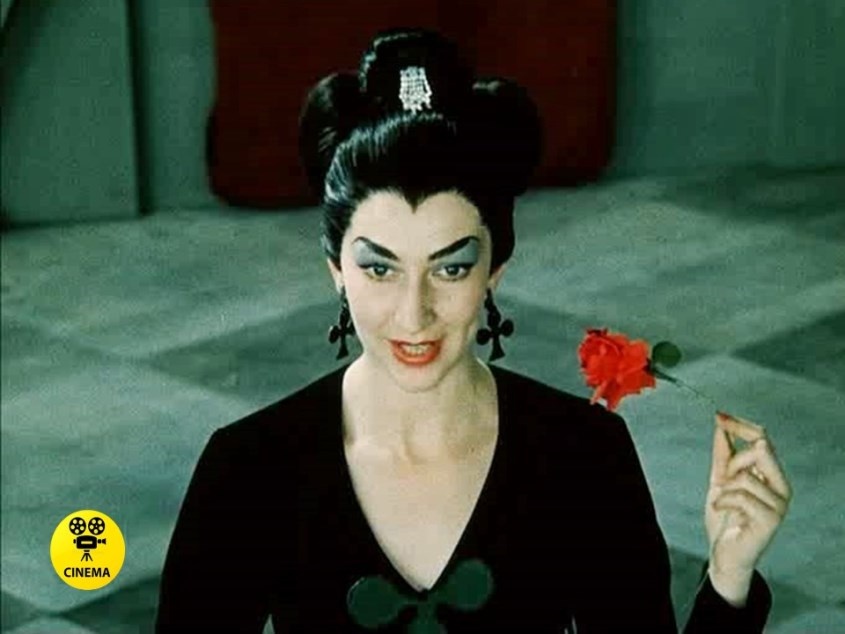 "Весёлое сновидение, или Смех и слёзы" (1976).  Дама Треф: "Приятно делать гадости приятным людям. И скучно строить козни дуракам!"