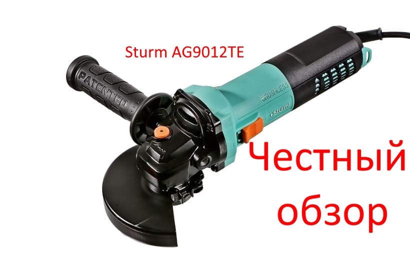 Sturm AG9012TE Фото из интернета