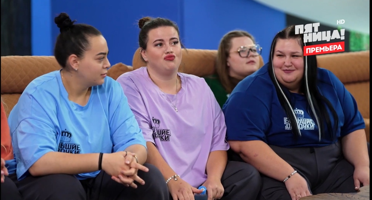 Большие девочки. Дочки-матери. Серия от 16.10.2025