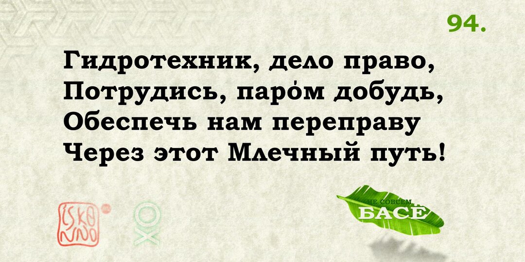 Седой паромщик. Басё №94