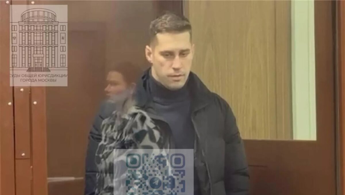 © Суды общей юрисдикции города Москвы/Telegram