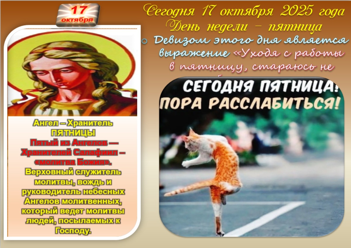 Встречаем новый день