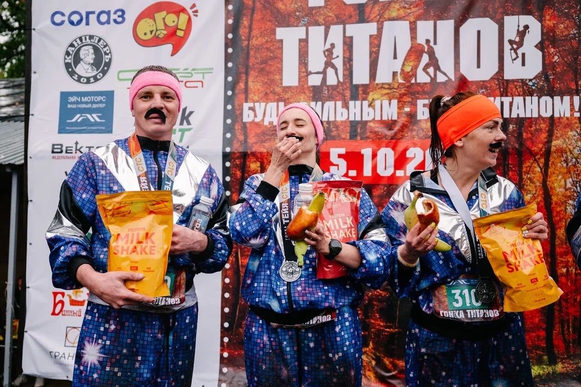 ГОНКА ТИТАНОВ 5.10.2025