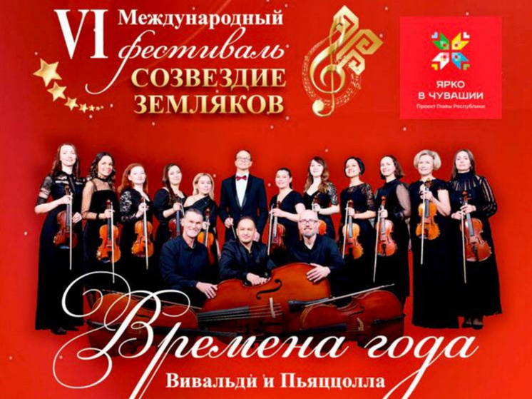     Фото: Минкульт Чувашии