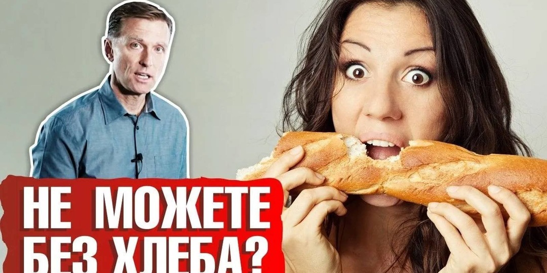 Что будет, если перестать есть хлеб — не всё так просто (опыт)