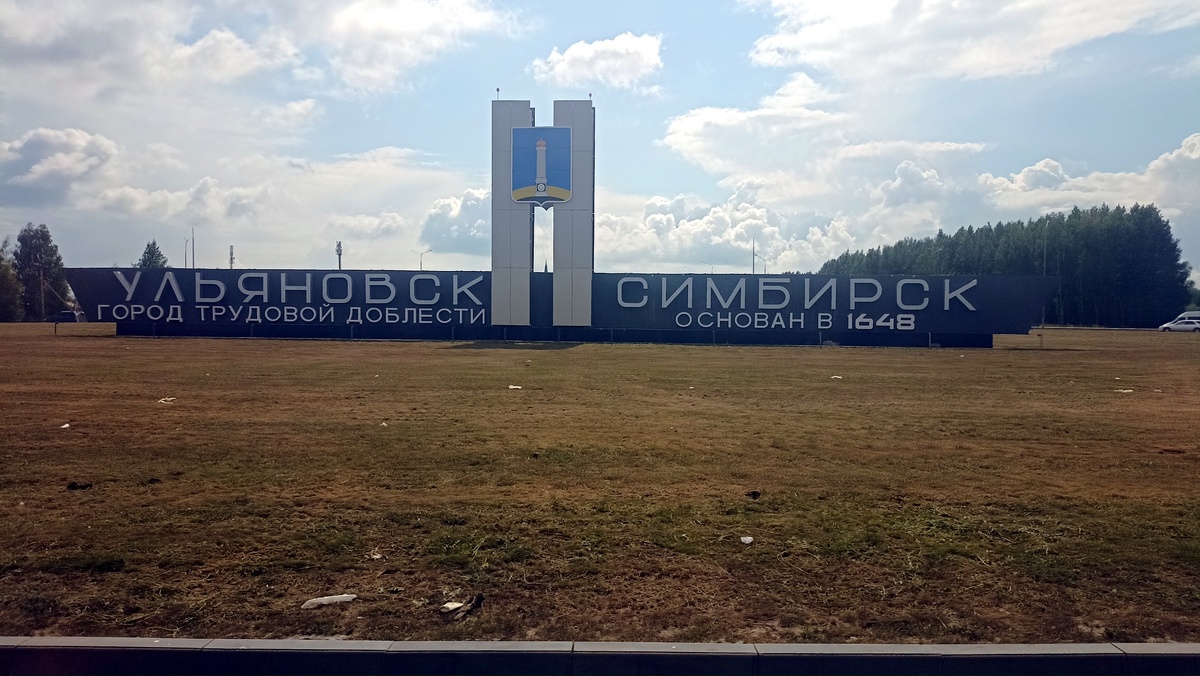 Въезд в город со стороны аэропорта