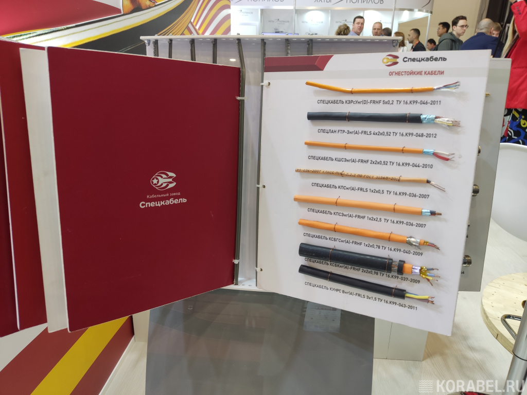 Образцы производства компании "Спецкабель" / Фото: Корабел.ру  📷
