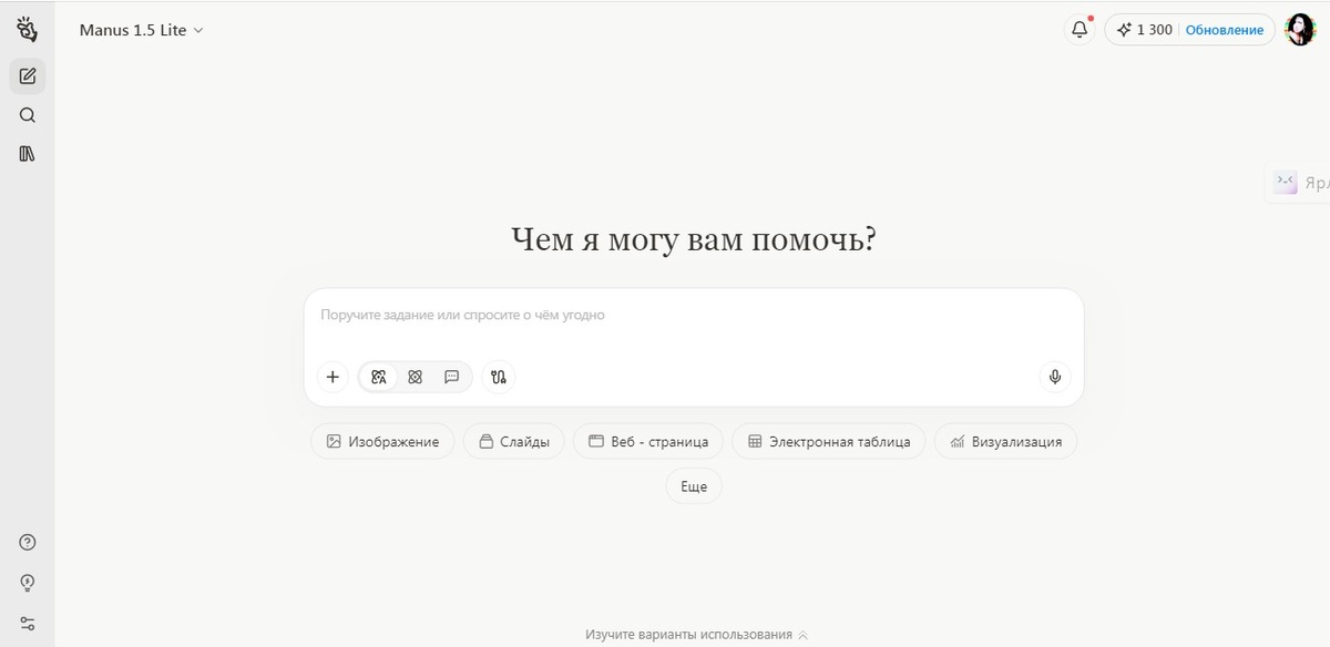 Главная страница