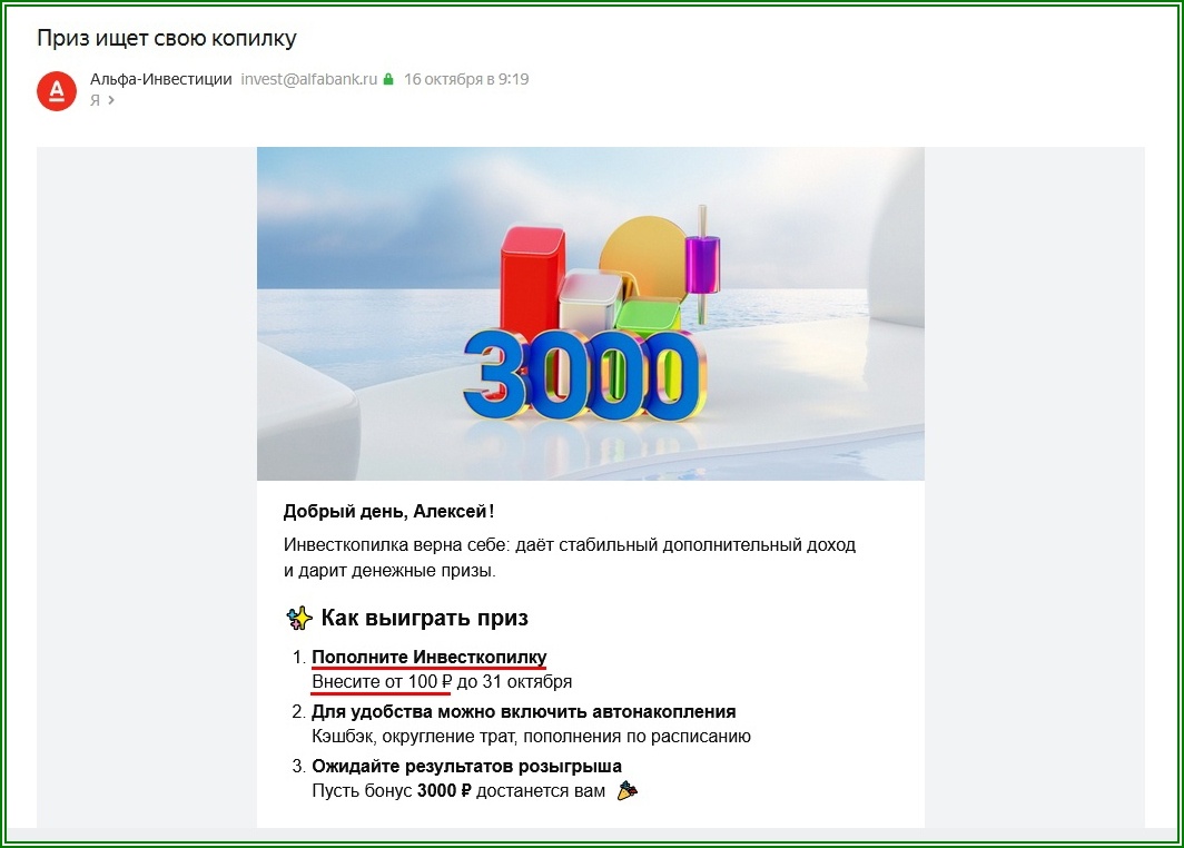 Хотят состричь ещё по 100 рублей с каждого клиента