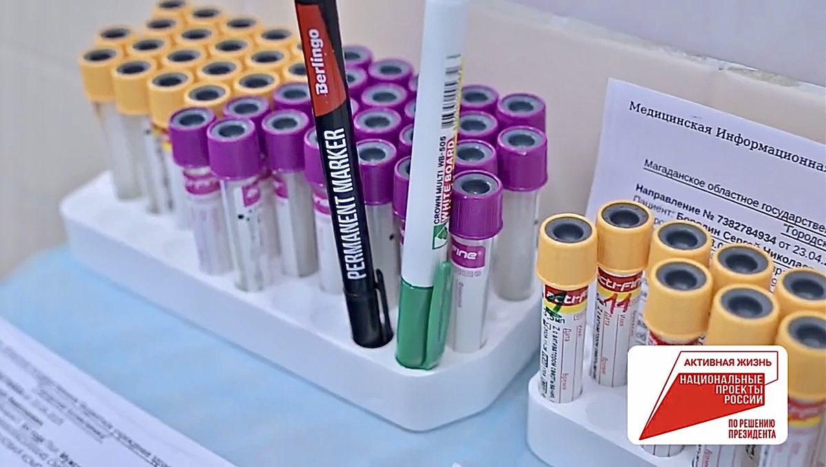   Фото: Диспансеризация включает в том числе анализ крови / эфир телеканала «Колыма-Плюс»