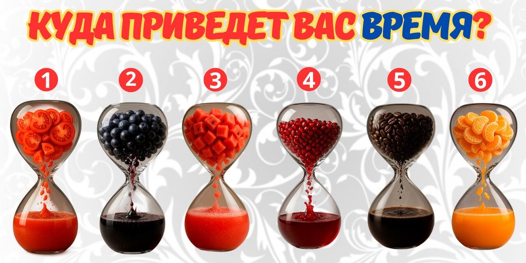 Куда приведет вас ВРЕМЯ? |Выберите ДВОЕ необычных песочных часов!