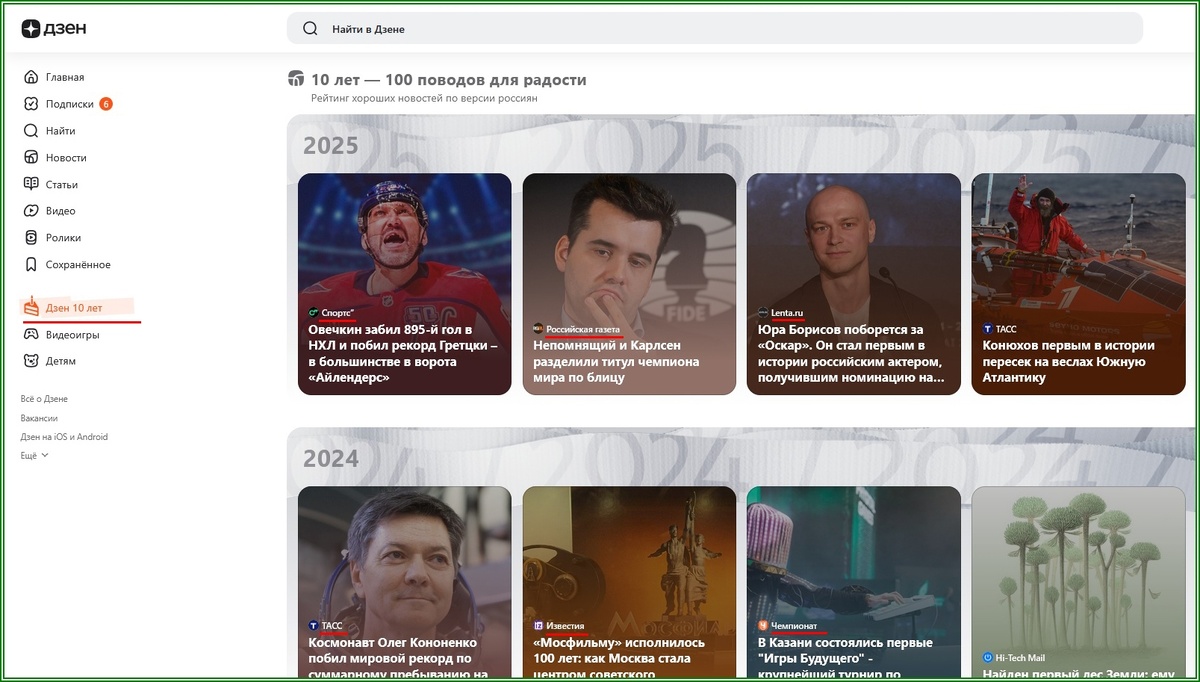 На празднике Дзена не нашлось места авторам