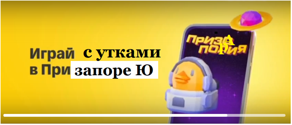 Стоп-кадр из рекламы в авторском видении. Да! Я художник, я так вижу, то есть слышу! А как слышу так и воспринимаю!