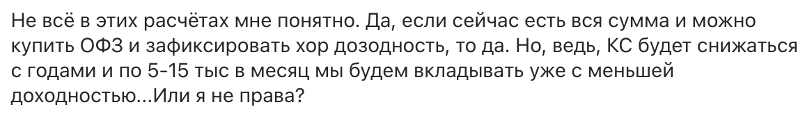 Вопрос от подписчицы 