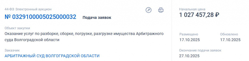    Скриншот 17-10-2025 072733