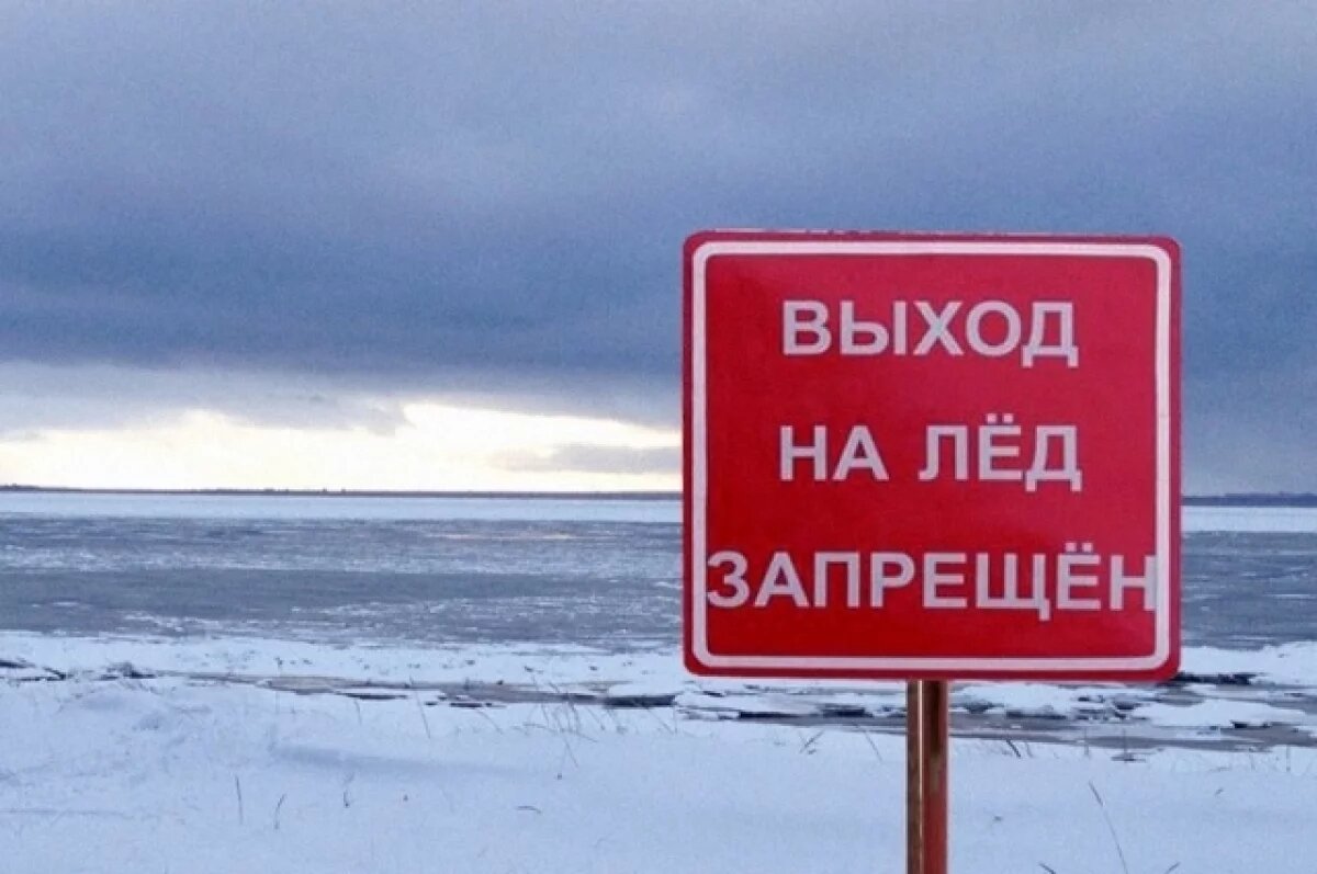    В Надымском районе введен запрет на выход и выезд на лед