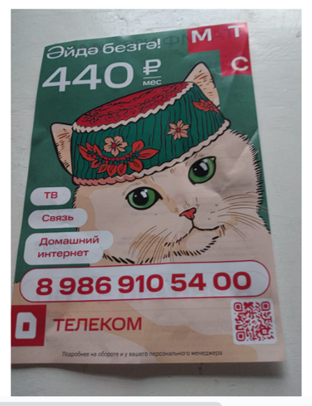  
Из открытых источников (соц. сети) https://t.me/yukbar/759