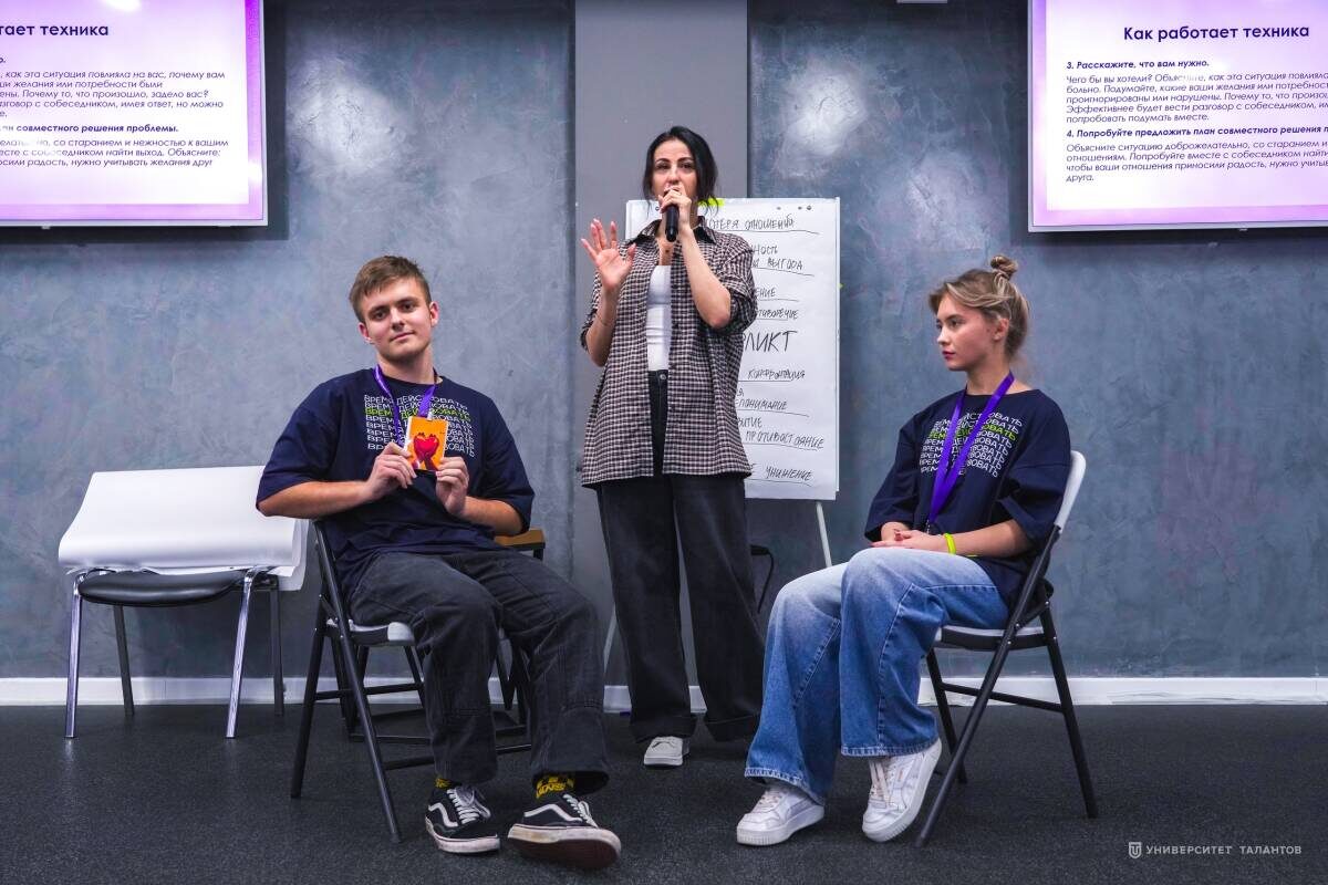 Фото: Университет Талантов