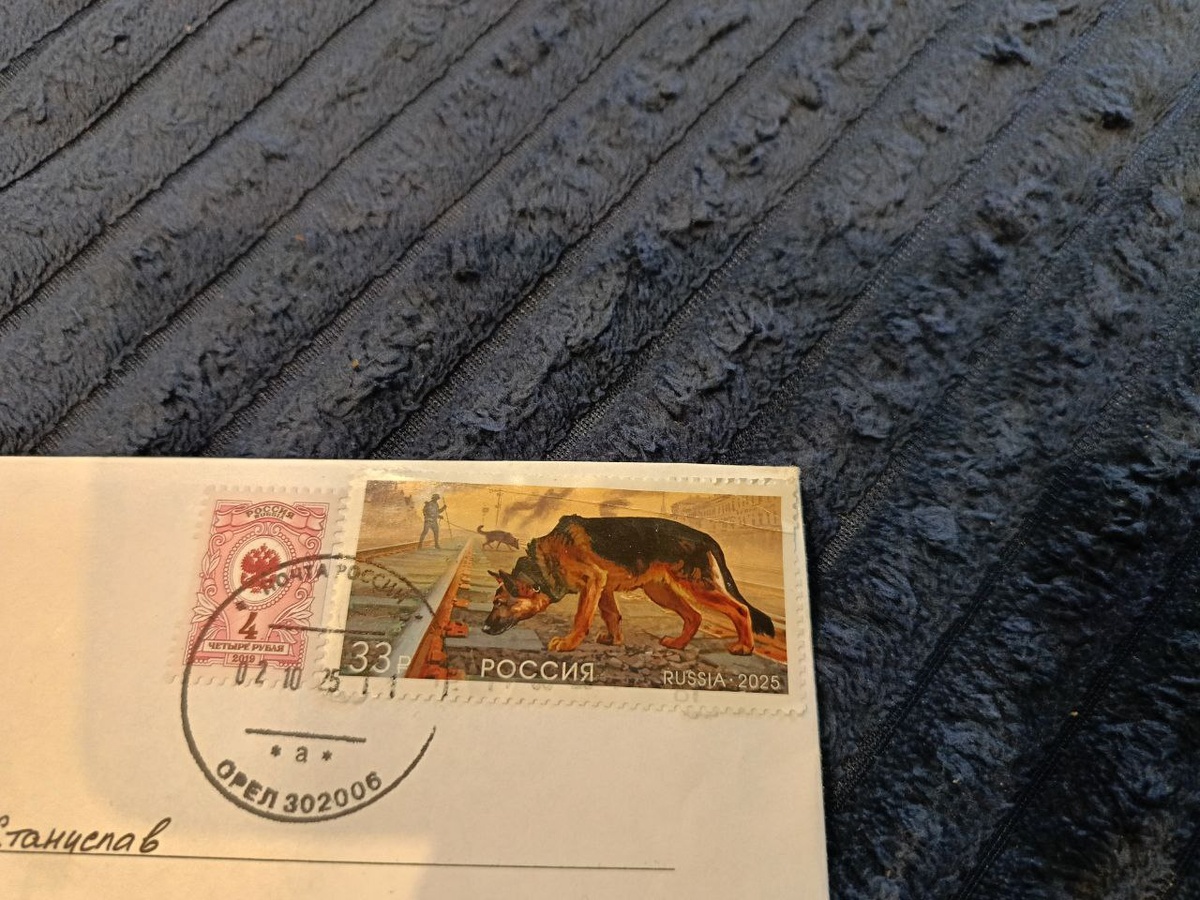 марка с овчаркой